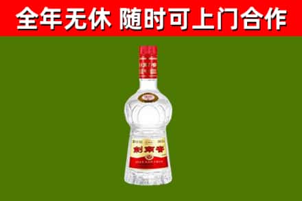 鲤城回收剑南春